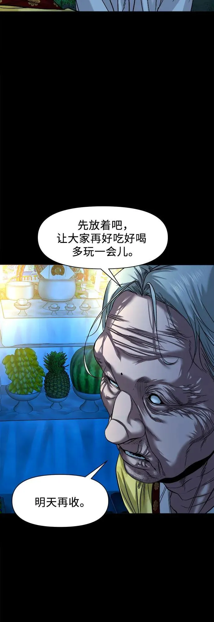[第30话] 合流 第64页