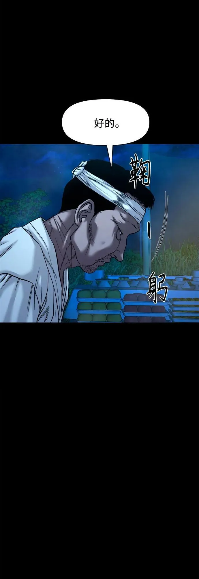 [第30话] 合流 第65页