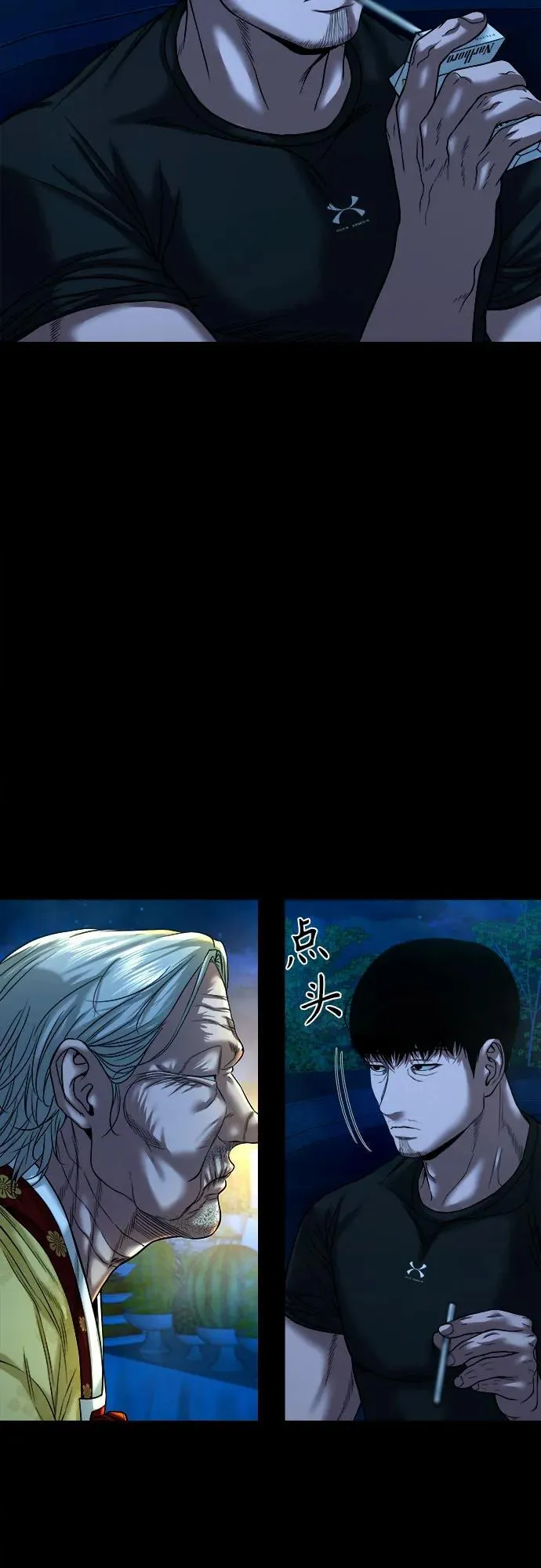 [第31话] 不该看到的东西（1） 第5页