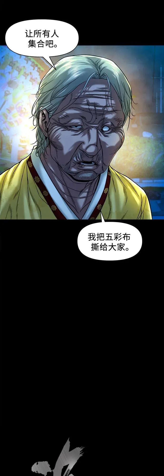 [第31话] 不该看到的东西（1） 第7页