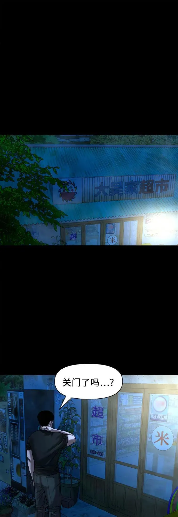 [第31话] 不该看到的东西（1） 第9页