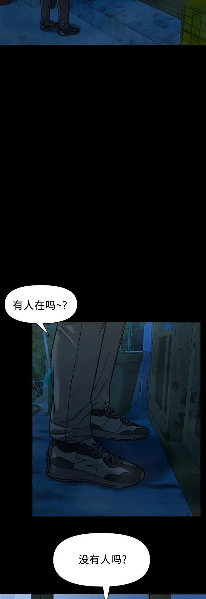 [第31话] 不该看到的东西（1） 第10页