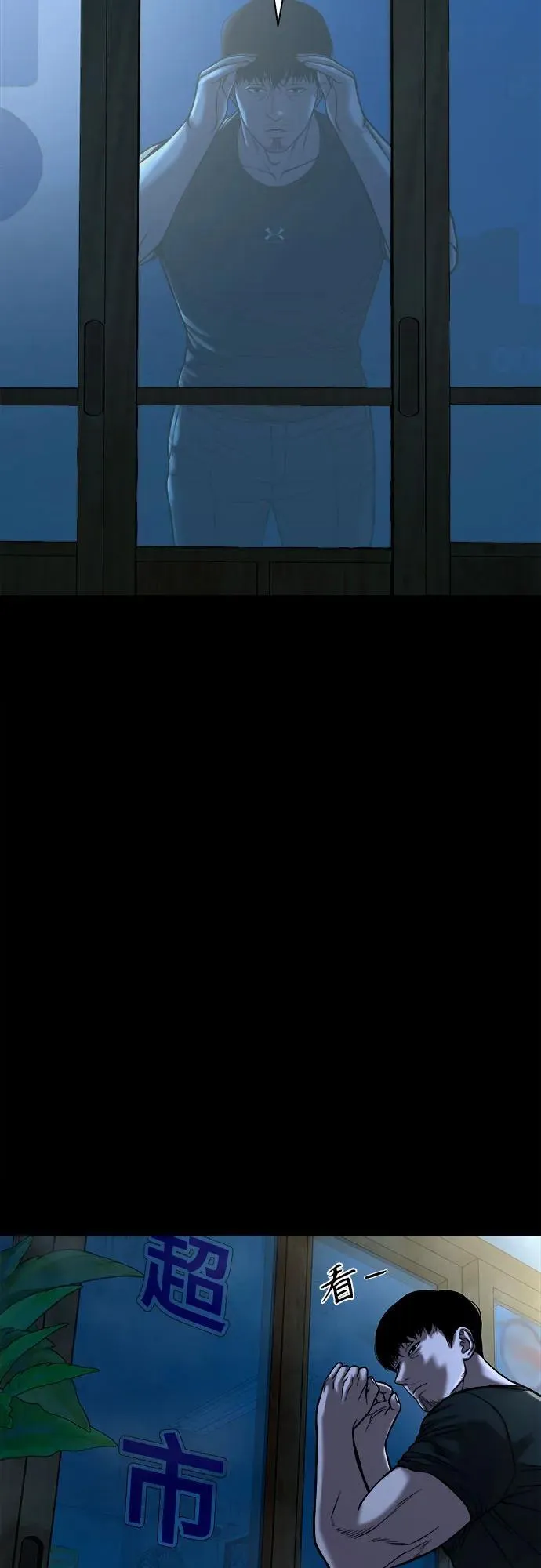 [第31话] 不该看到的东西（1） 第11页