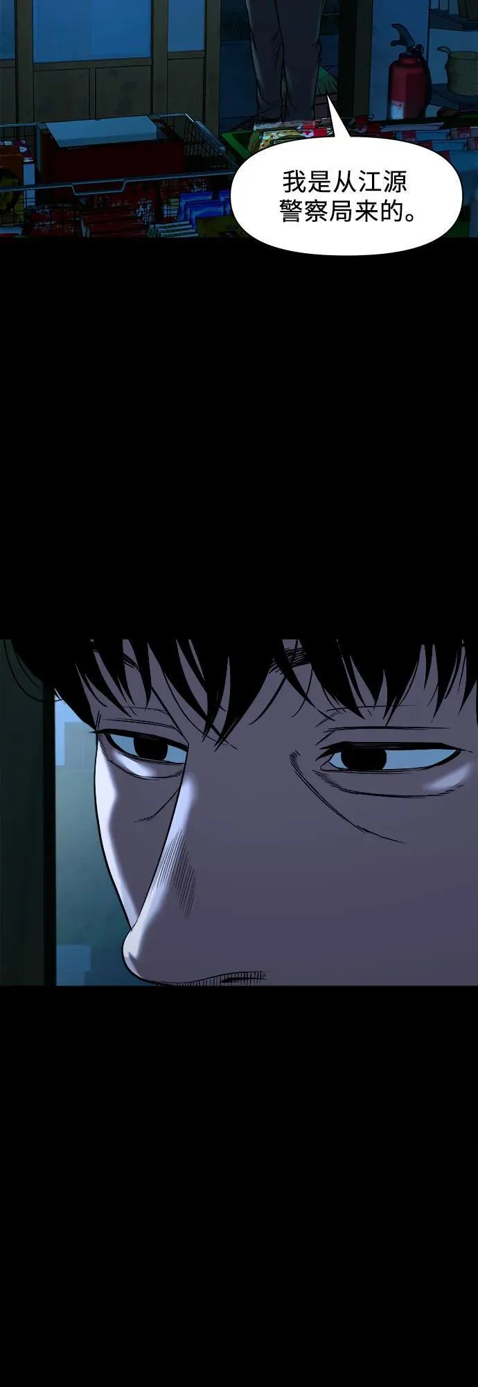 [第31话] 不该看到的东西（1） 第14页