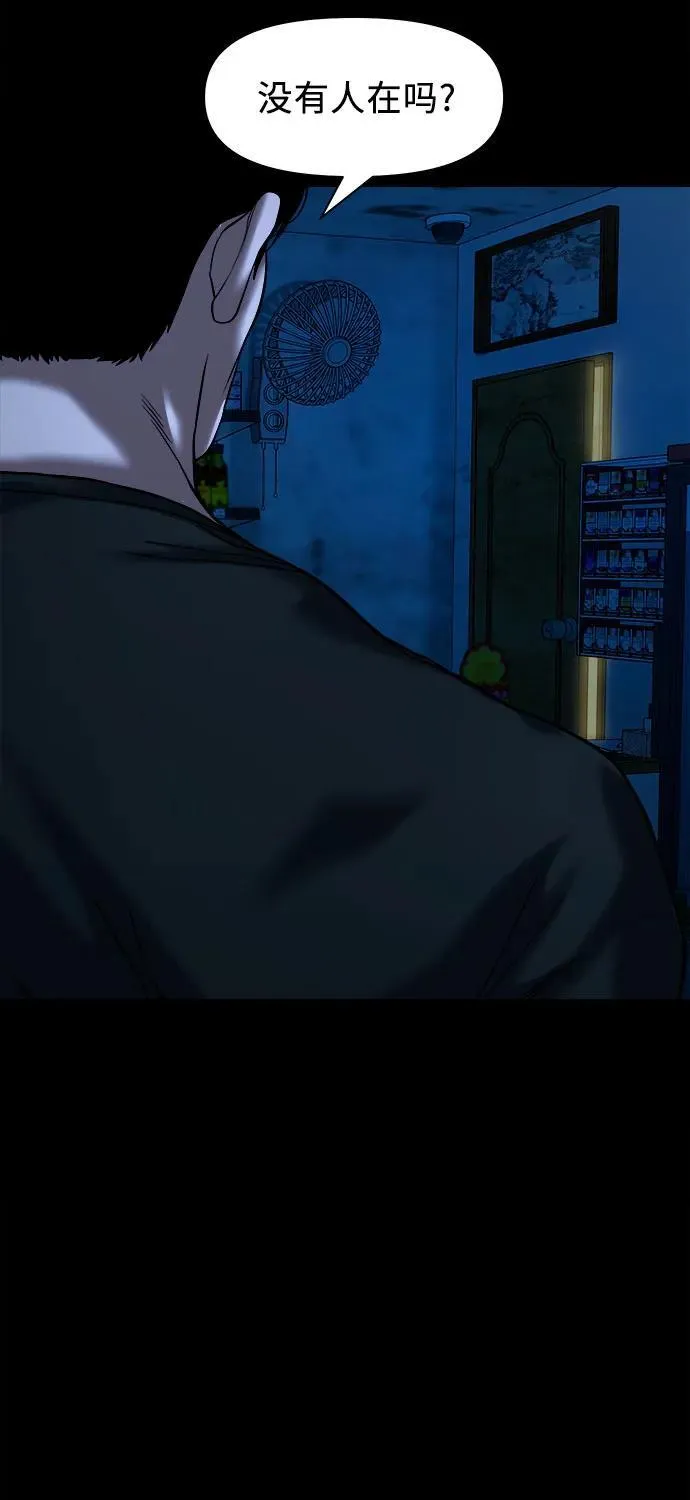[第31话] 不该看到的东西（1） 第15页