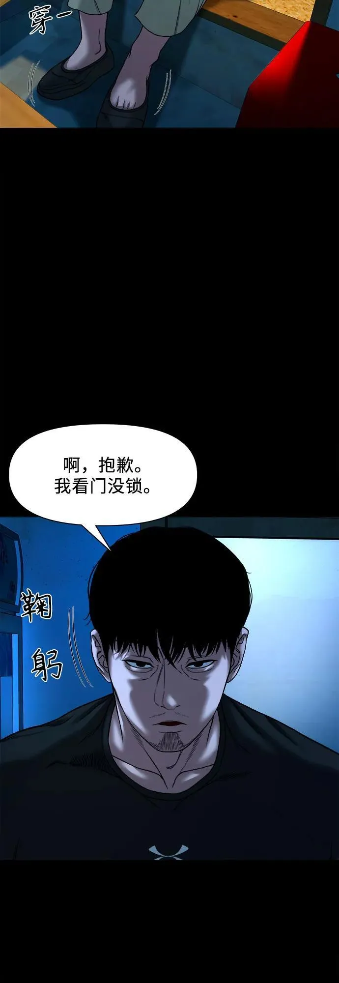 [第31话] 不该看到的东西（1） 第17页