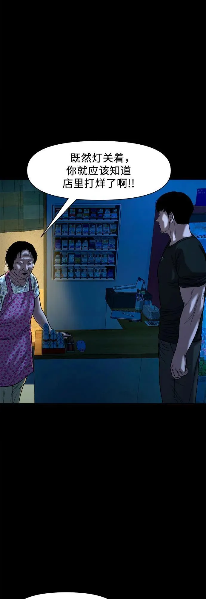 [第31话] 不该看到的东西（1） 第18页