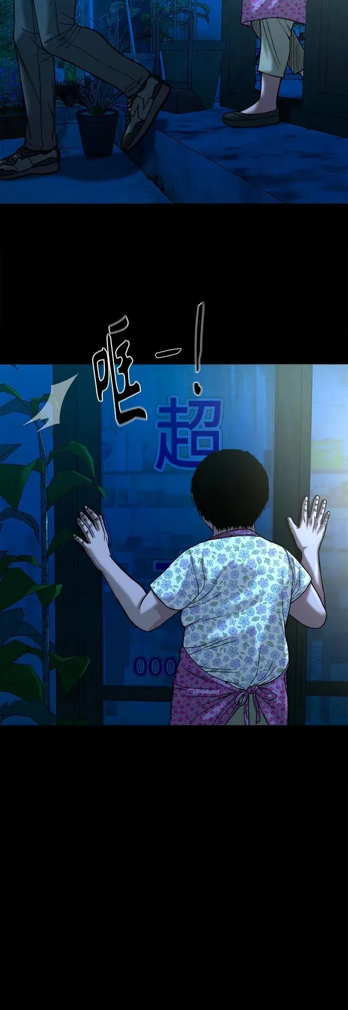[第31话] 不该看到的东西（1） 第25页