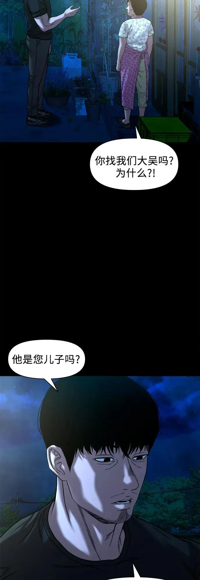 [第31话] 不该看到的东西（1） 第27页