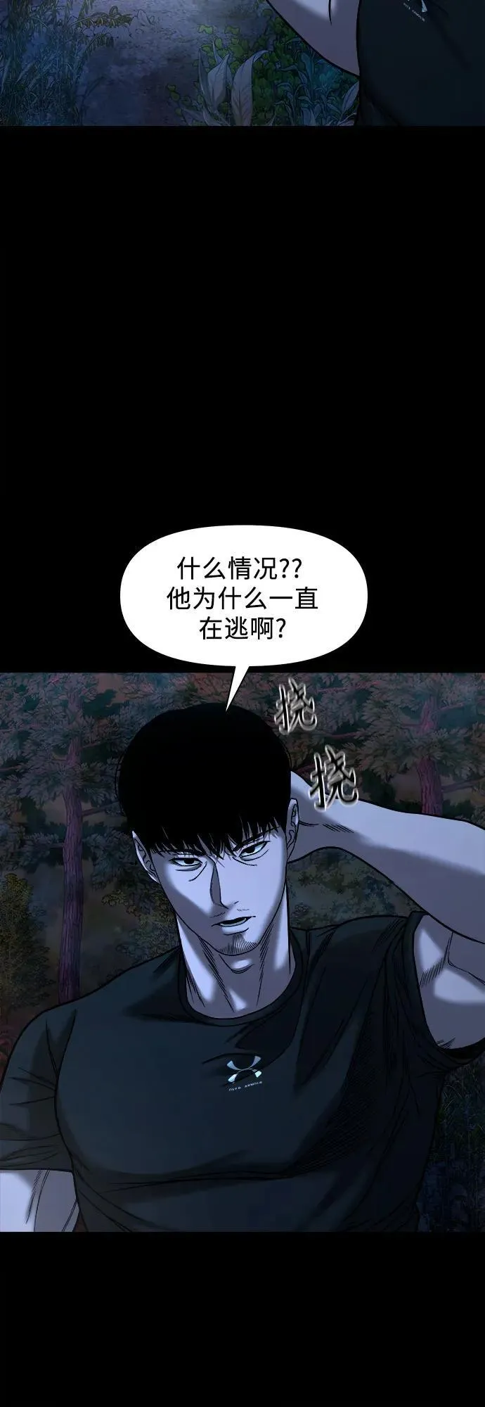 [第31话] 不该看到的东西（1） 第32页