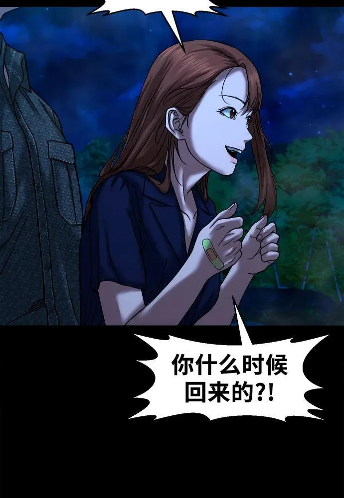 [第31话] 不该看到的东西（1） 第36页