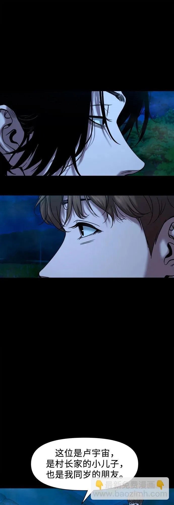[第31话] 不该看到的东西（1） 第37页