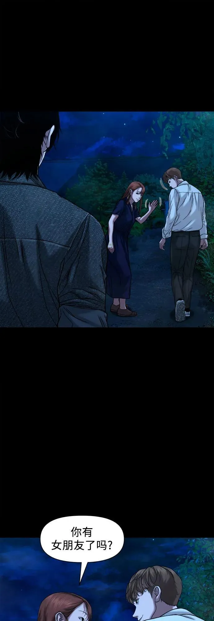 [第31话] 不该看到的东西（1） 第44页
