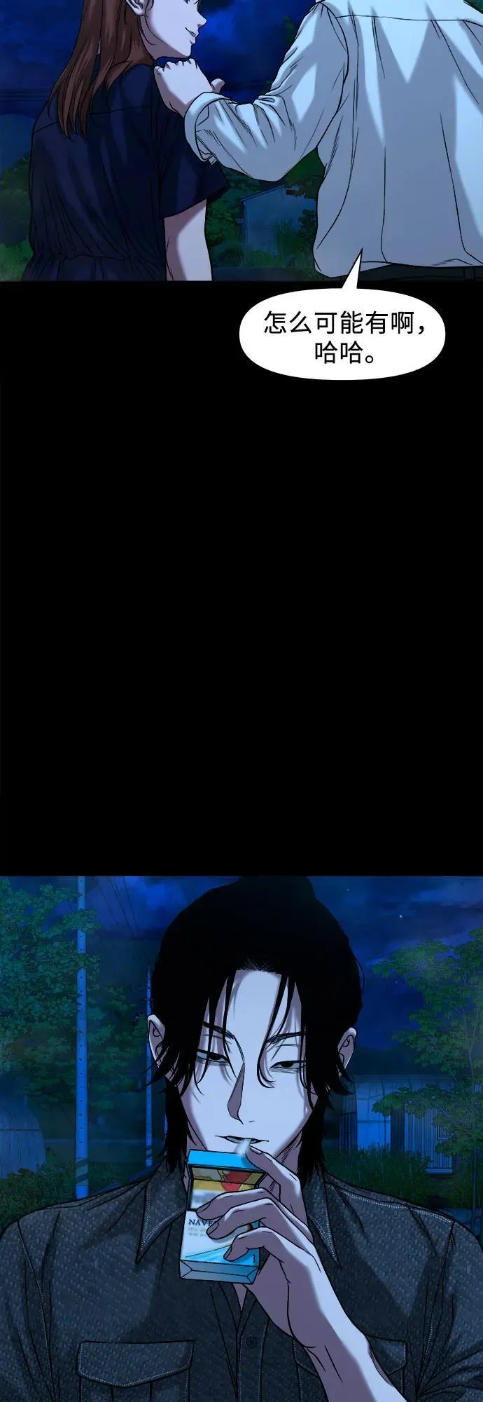 [第31话] 不该看到的东西（1） 第45页