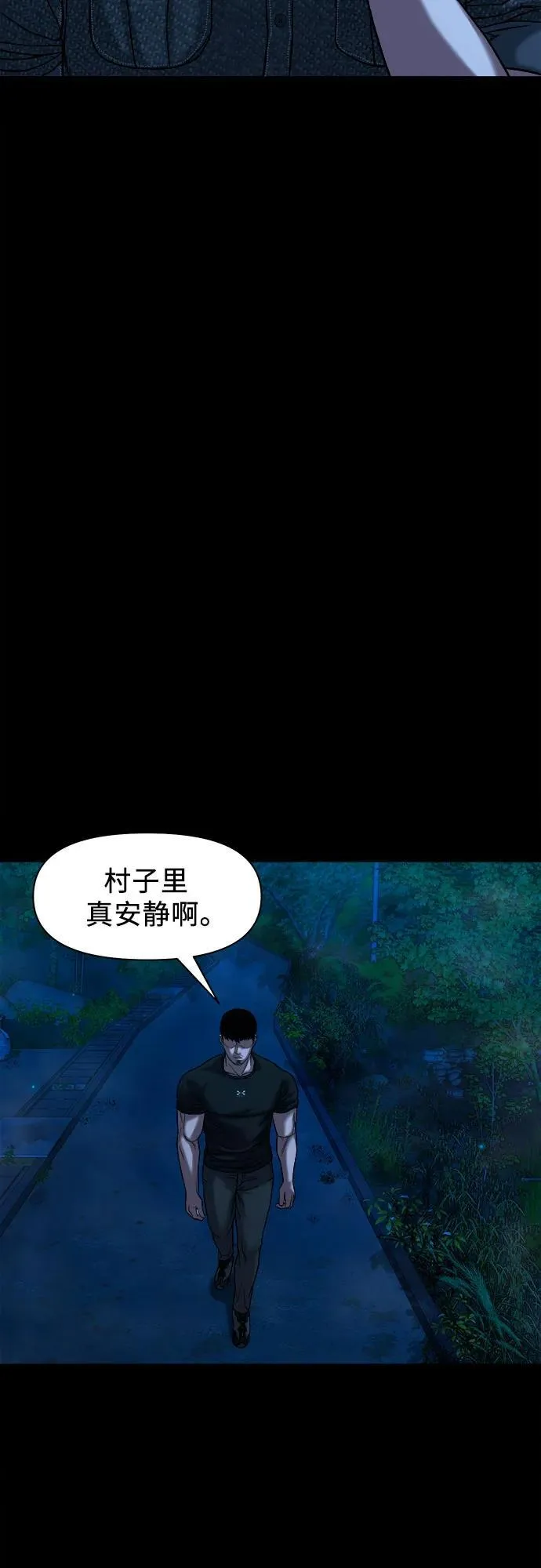 [第31话] 不该看到的东西（1） 第46页