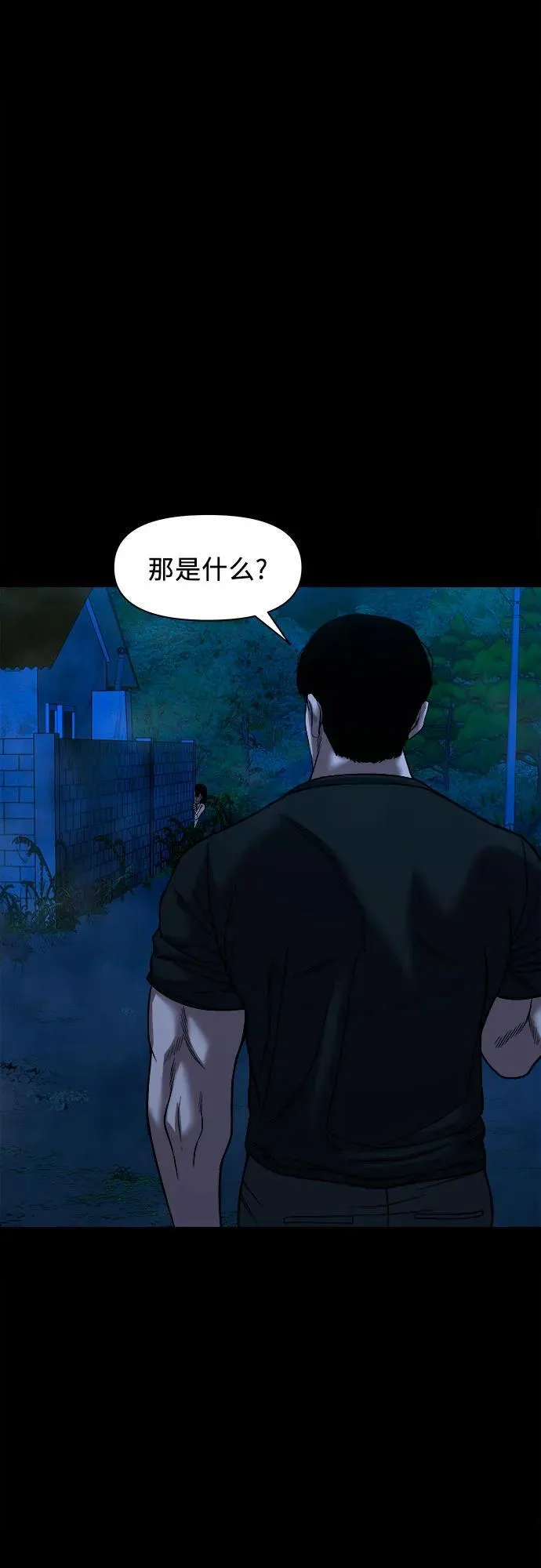 [第31话] 不该看到的东西（1） 第49页