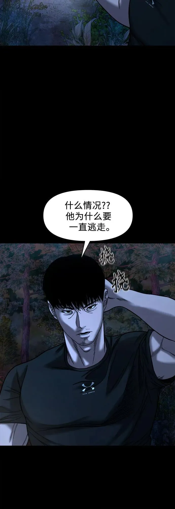 [第31话] 不该看到的东西（1） 第58页