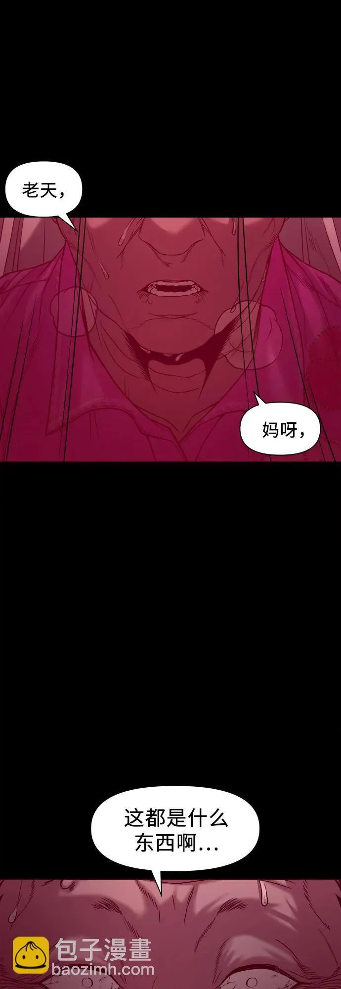 [第31话] 不该看到的东西（1） 第62页