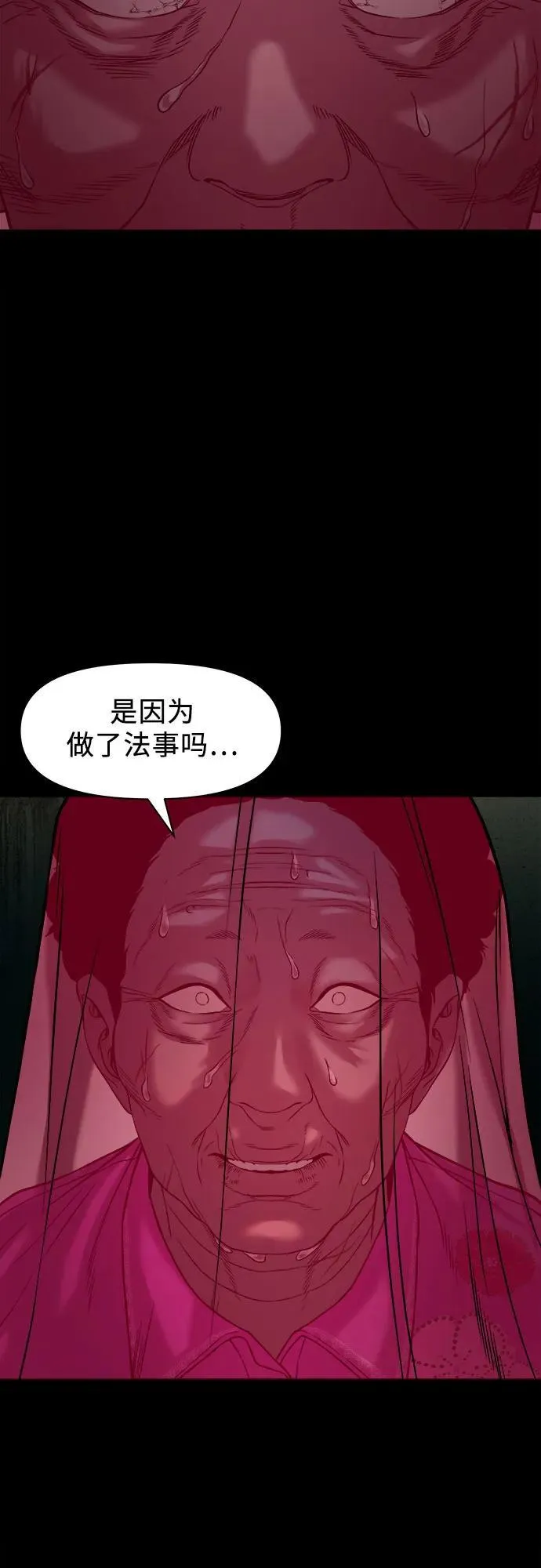 [第31话] 不该看到的东西（1） 第63页