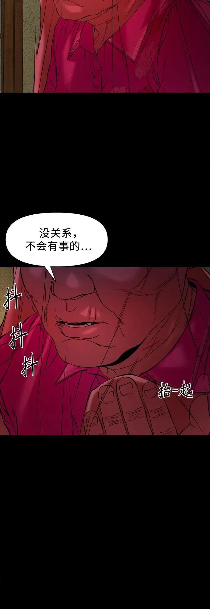 [第32话] 不该看到的东西（2） 第4页