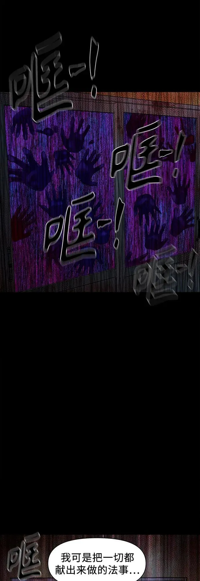 [第32话] 不该看到的东西（2） 第5页