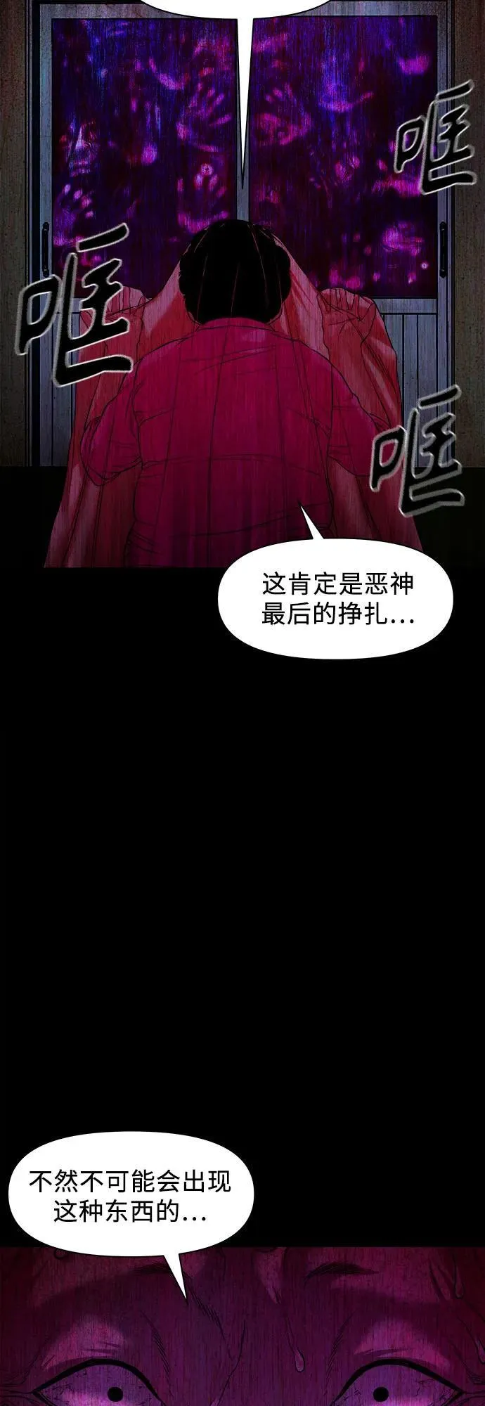 [第32话] 不该看到的东西（2） 第6页