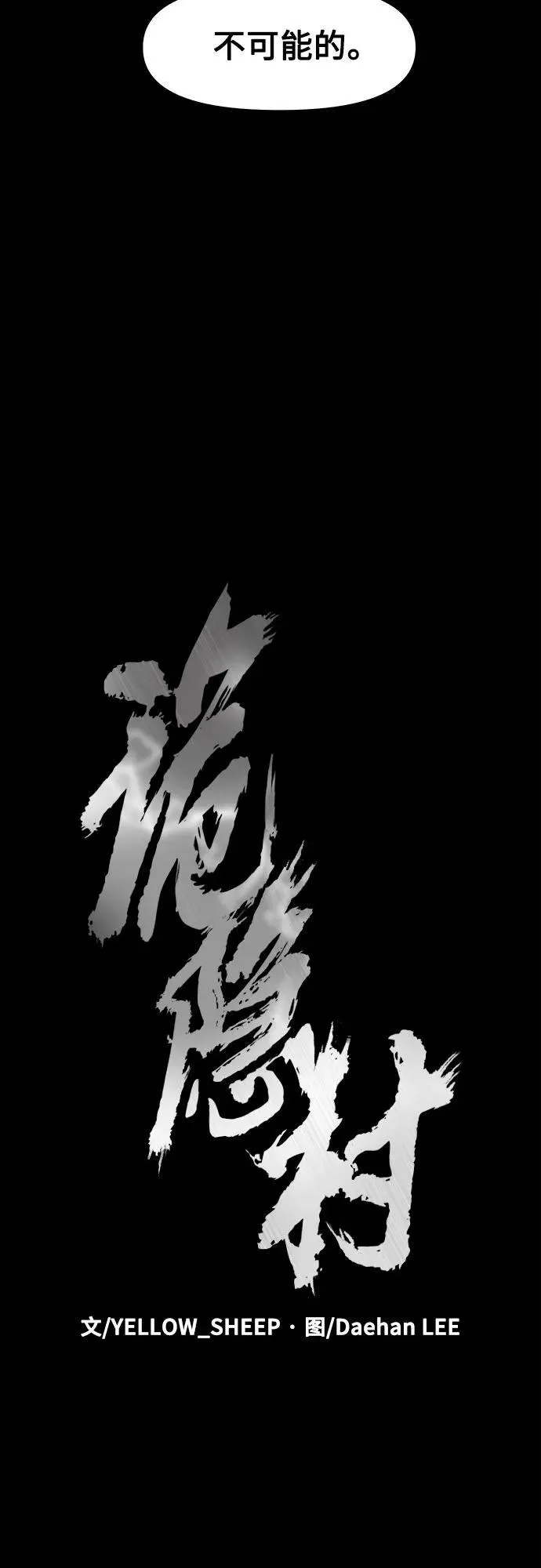 [第32话] 不该看到的东西（2） 第8页