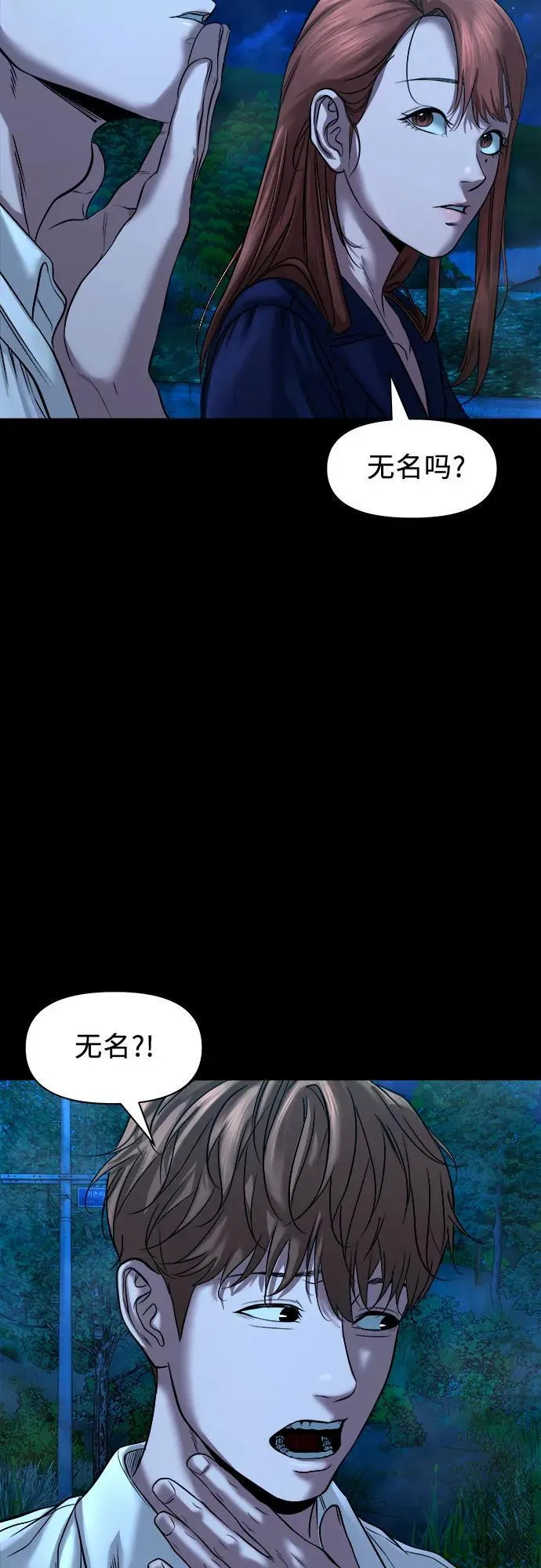 [第32话] 不该看到的东西（2） 第25页