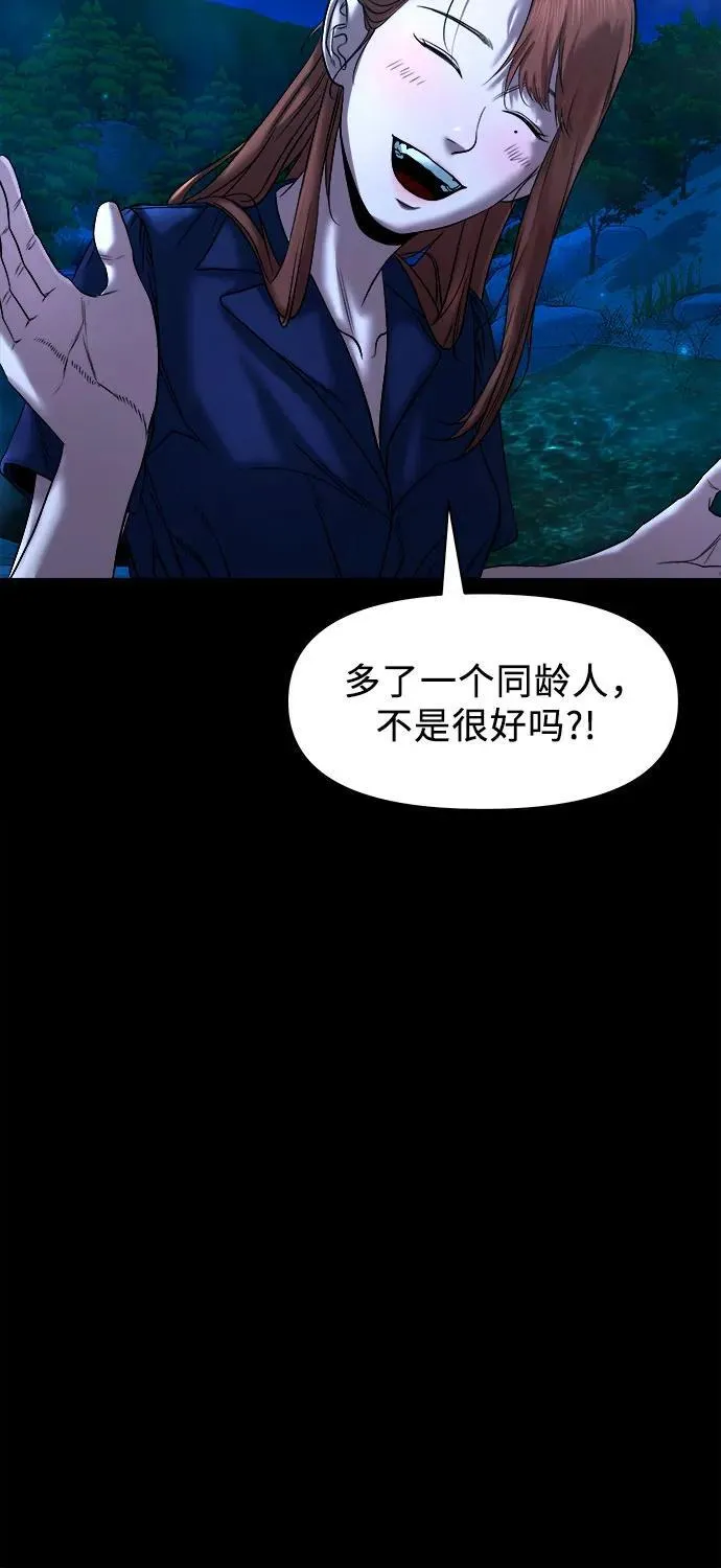 [第32话] 不该看到的东西（2） 第30页
