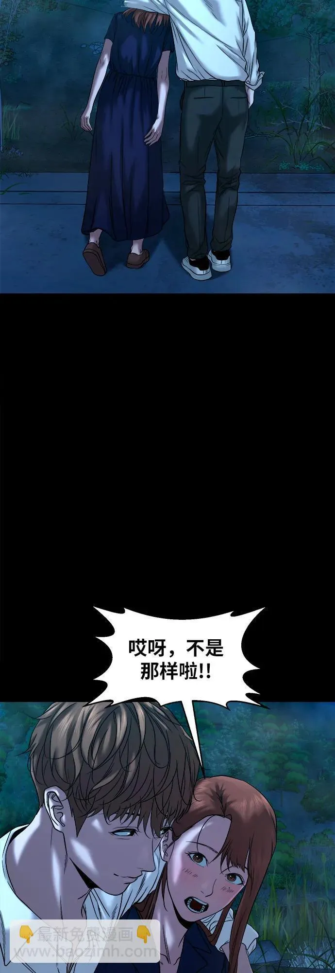 [第32话] 不该看到的东西（2） 第32页