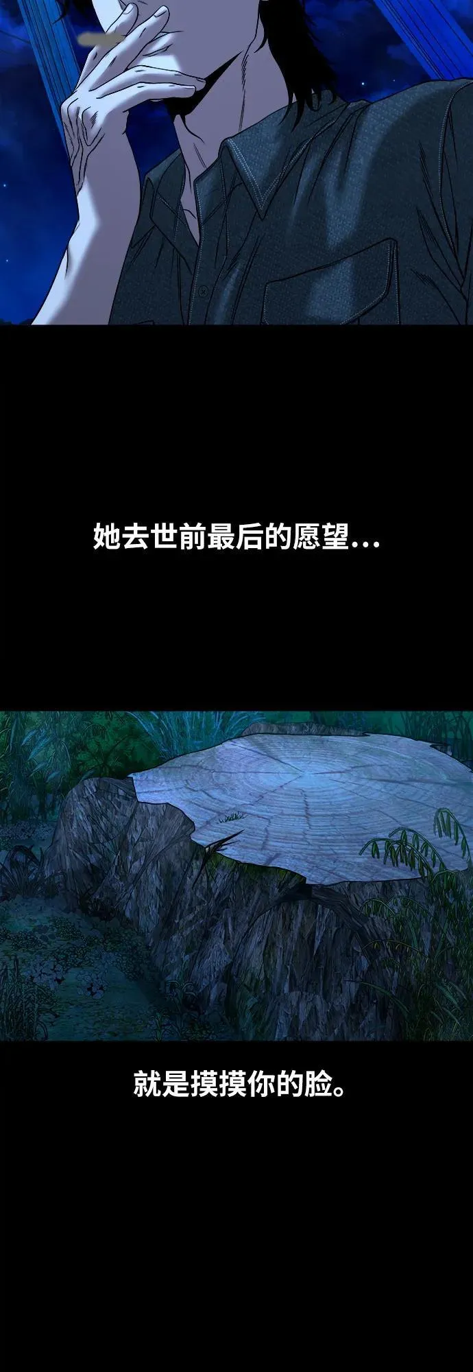 [第32话] 不该看到的东西（2） 第40页