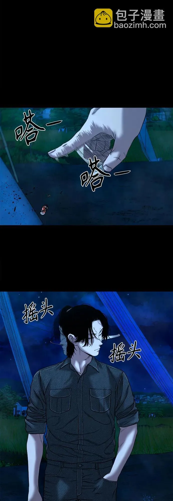 [第32话] 不该看到的东西（2） 第41页