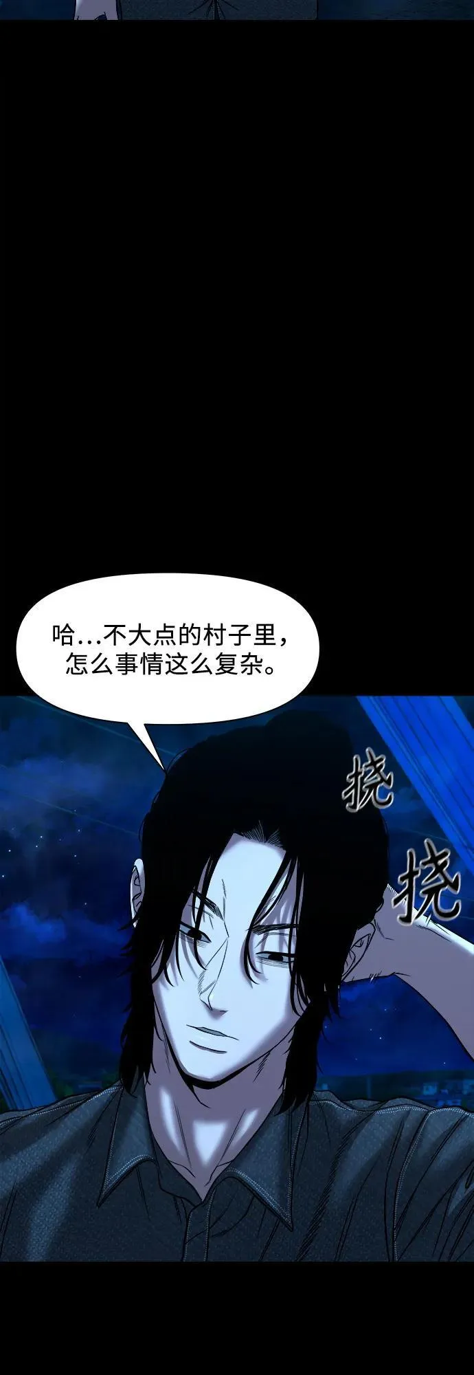 [第32话] 不该看到的东西（2） 第42页