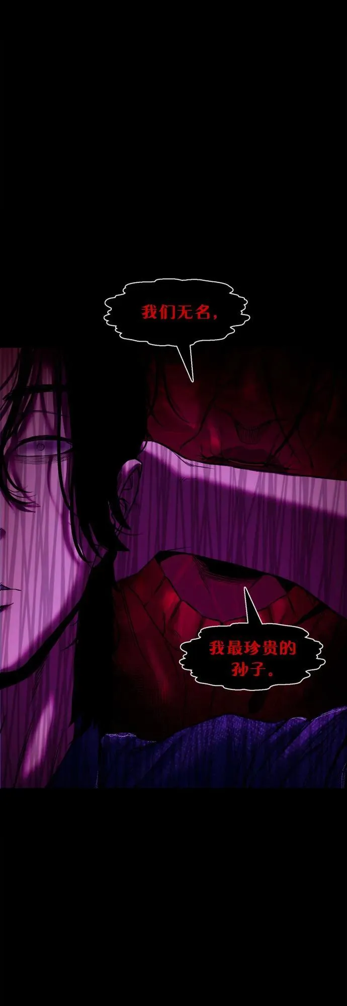 [第32话] 不该看到的东西（2） 第43页
