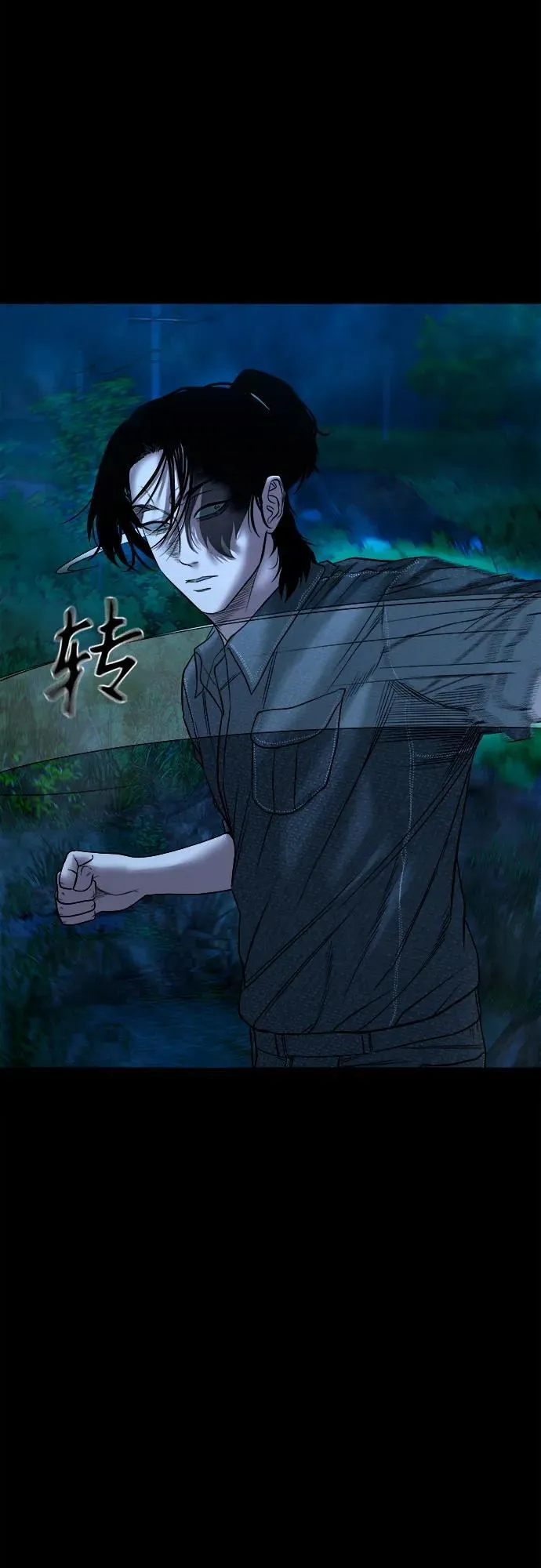 [第32话] 不该看到的东西（2） 第44页