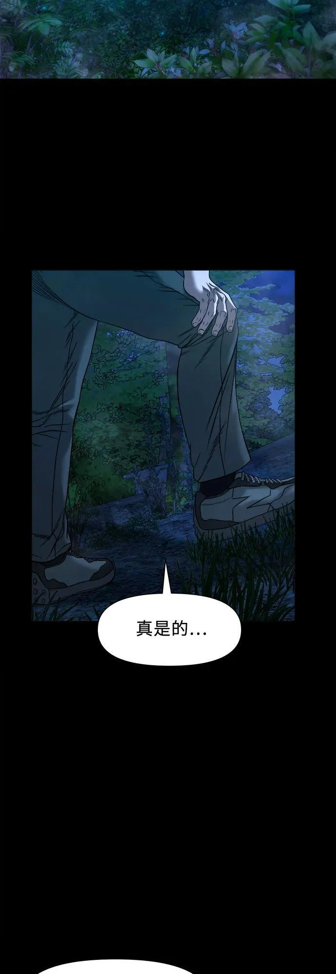 [第32话] 不该看到的东西（2） 第47页