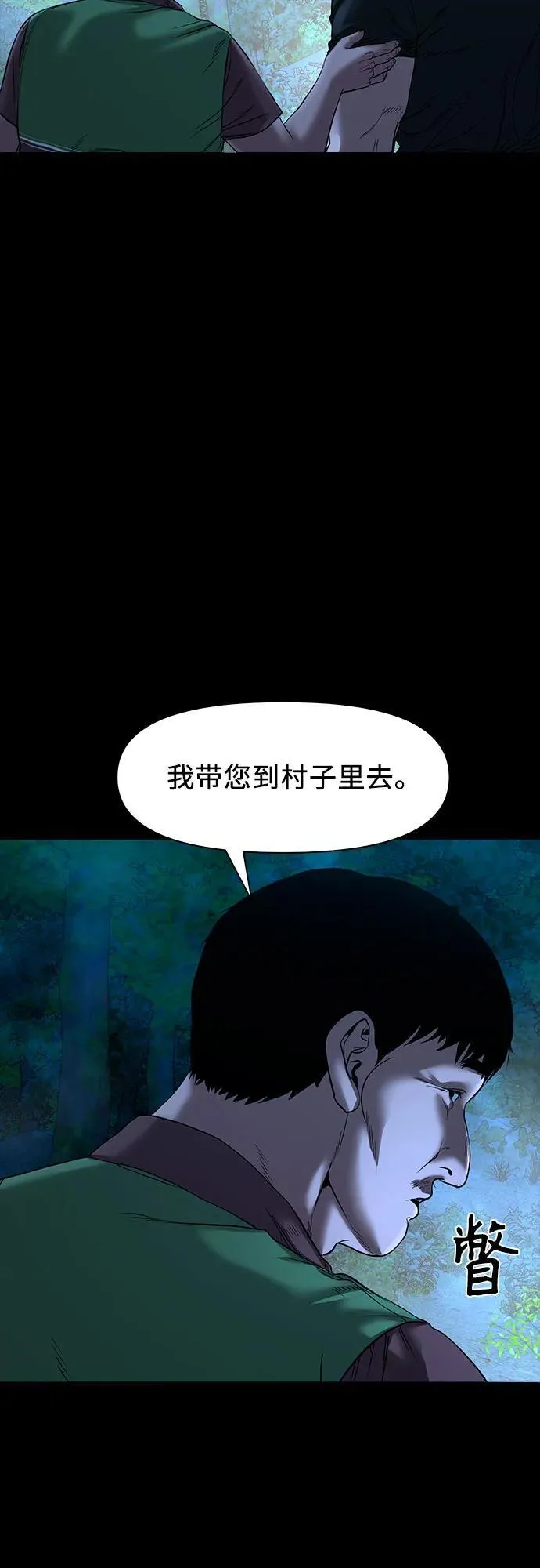 [第33话] 被蛊惑得不轻 第3页
