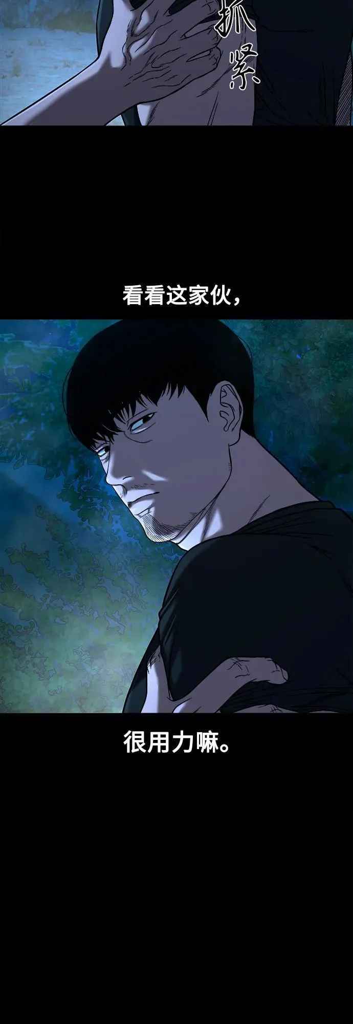 [第33话] 被蛊惑得不轻 第10页