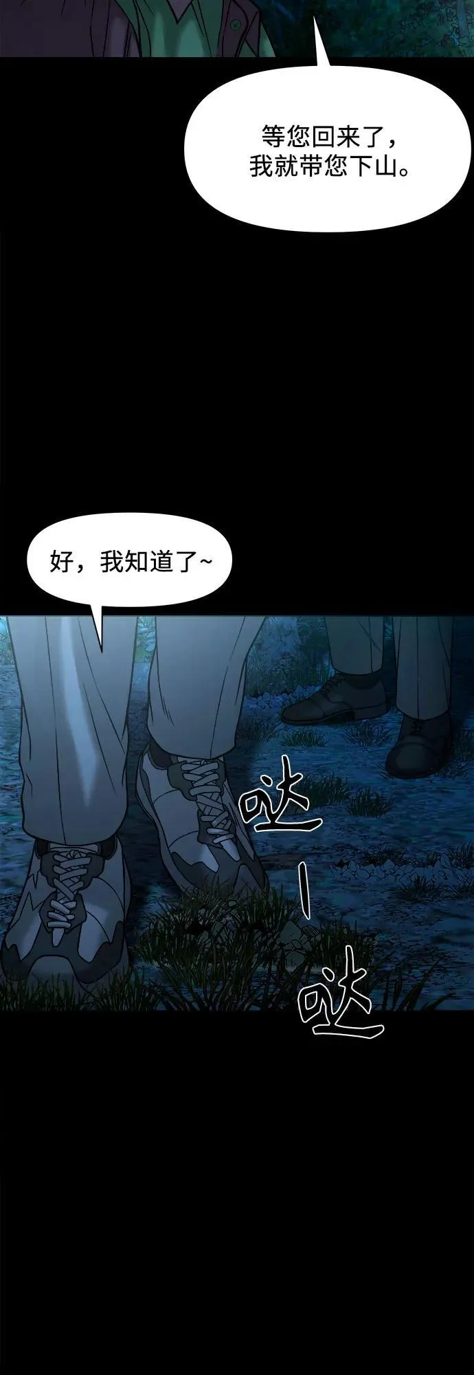 [第33话] 被蛊惑得不轻 第15页