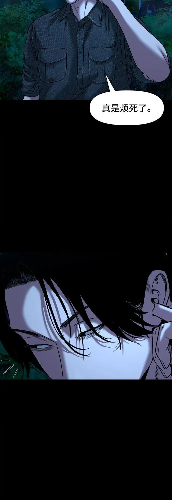 [第33话] 被蛊惑得不轻 第20页