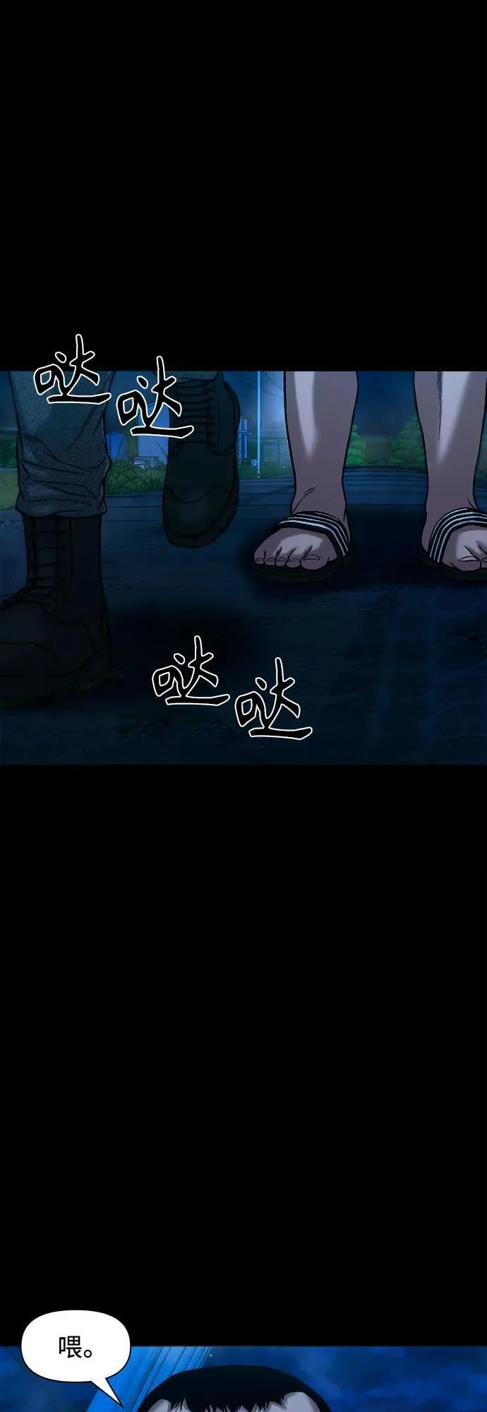 [第33话] 被蛊惑得不轻 第26页