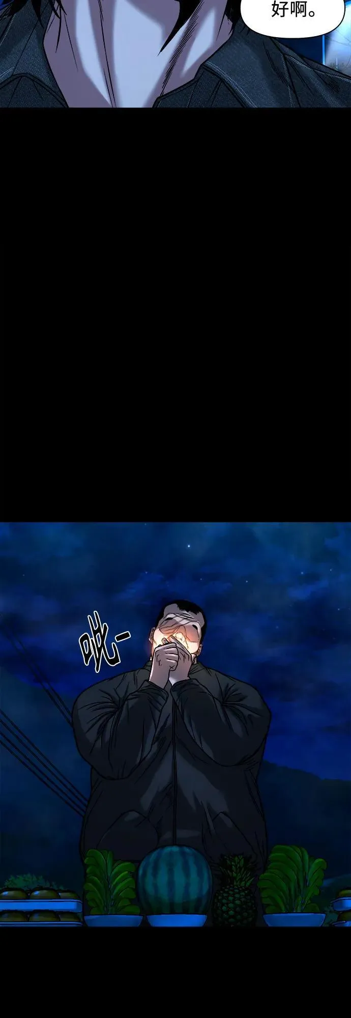 [第33话] 被蛊惑得不轻 第28页
