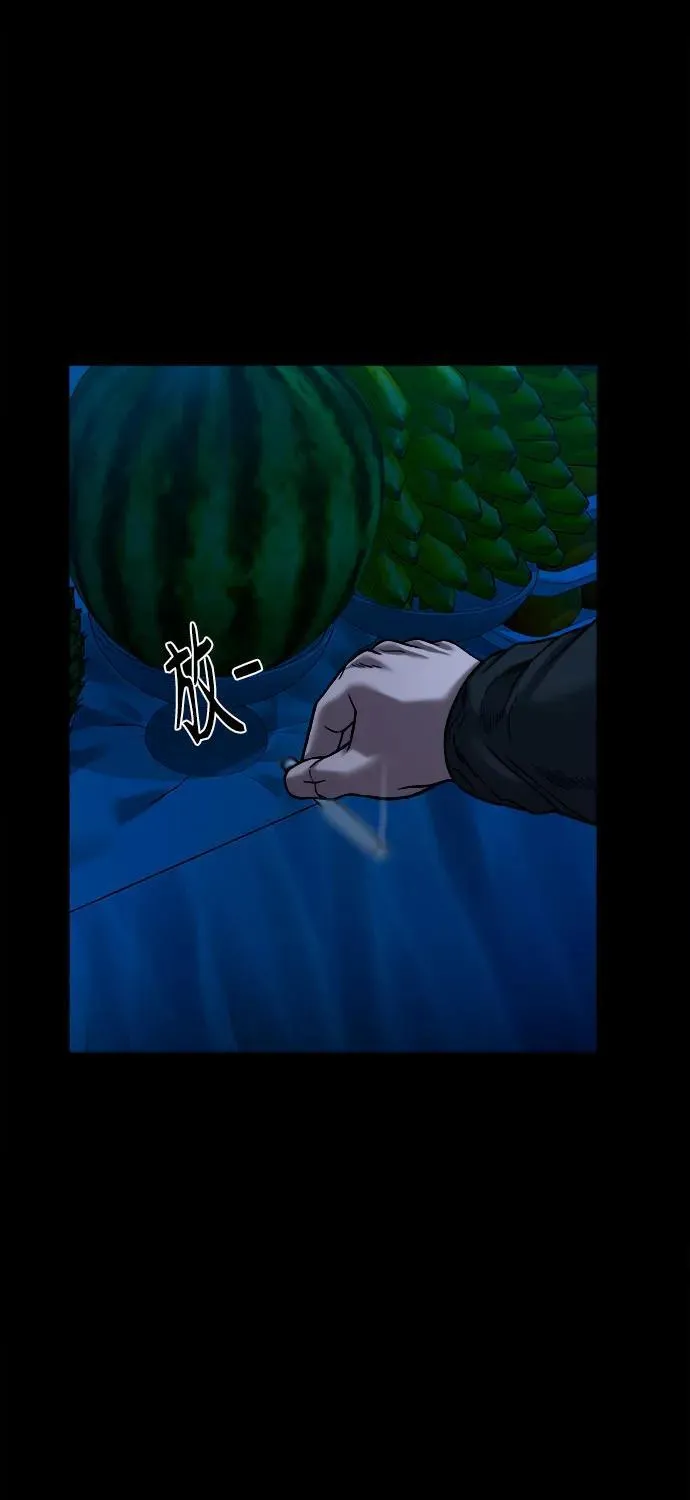 [第33话] 被蛊惑得不轻 第29页