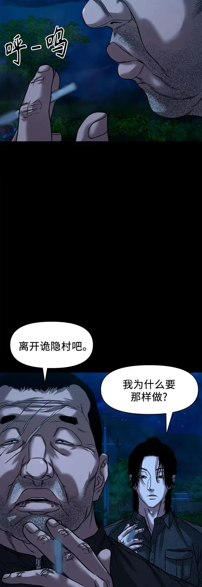 [第33话] 被蛊惑得不轻 第33页