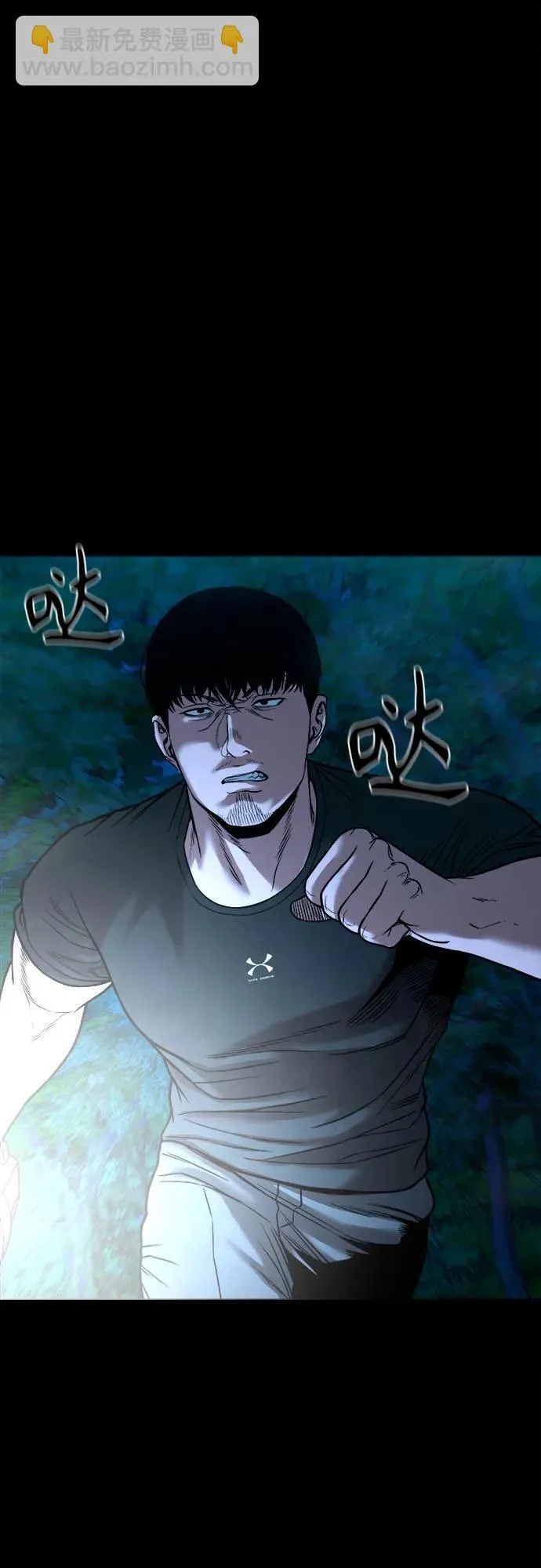 [第33话] 被蛊惑得不轻 第48页