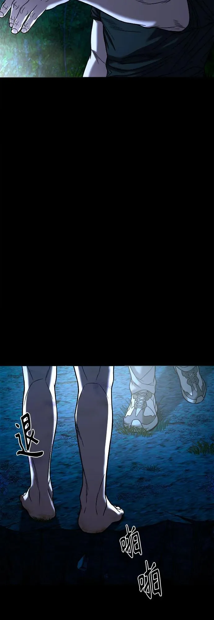 [第33话] 被蛊惑得不轻 第55页
