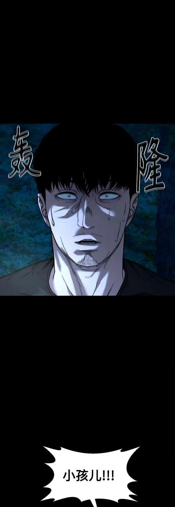 [第33话] 被蛊惑得不轻 第58页