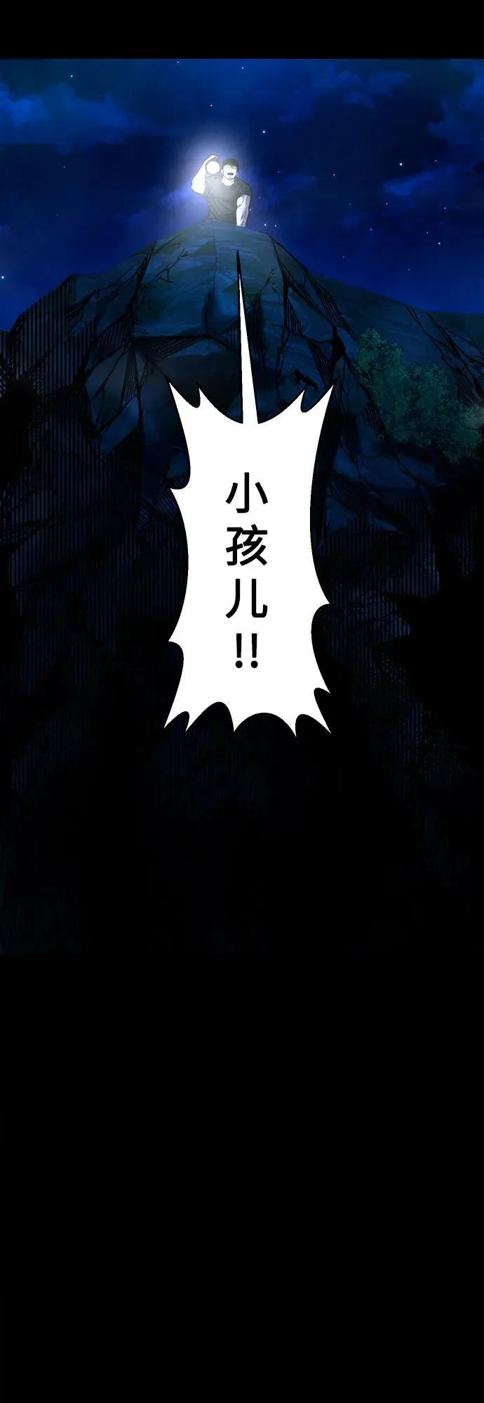 [第33话] 被蛊惑得不轻 第62页