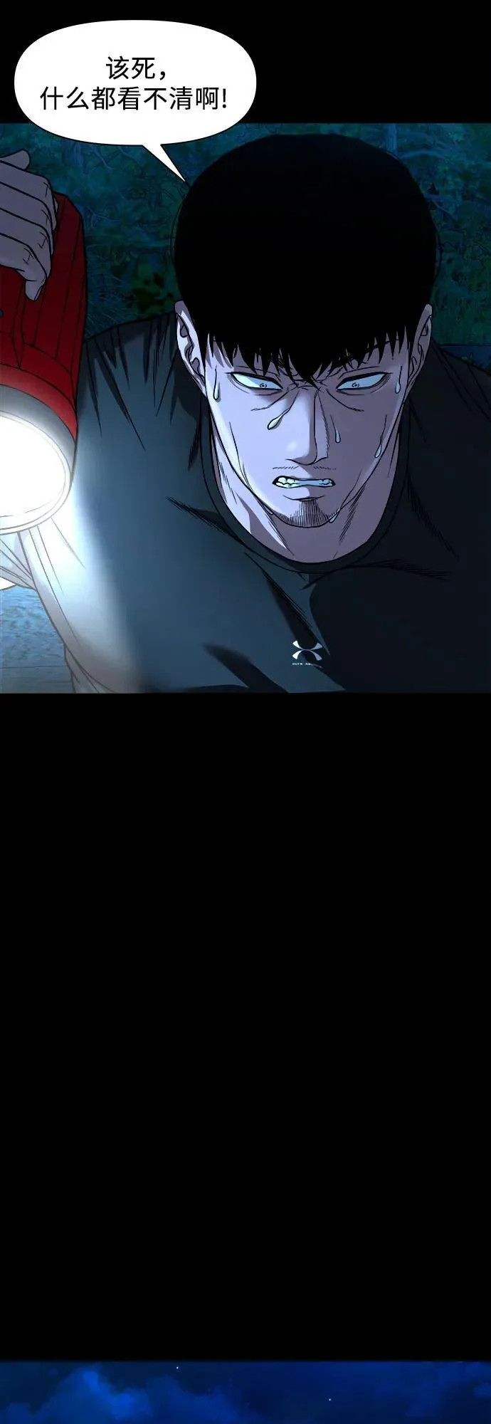 [第33话] 被蛊惑得不轻 第63页
