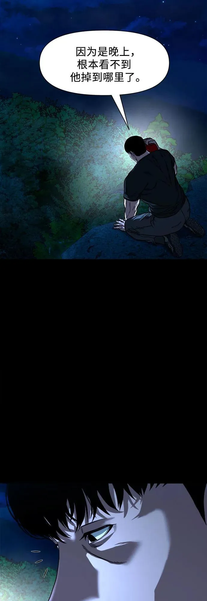 [第33话] 被蛊惑得不轻 第64页